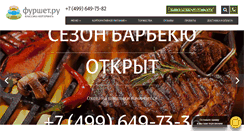 Desktop Screenshot of furshet.ru